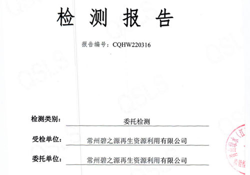 2022年1月土壤检测报告
