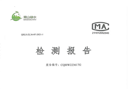 2022年9月份铜加锰检测报告