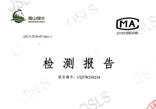 5月份（5.15-5.20）土壤检测报告（CQTW230234)